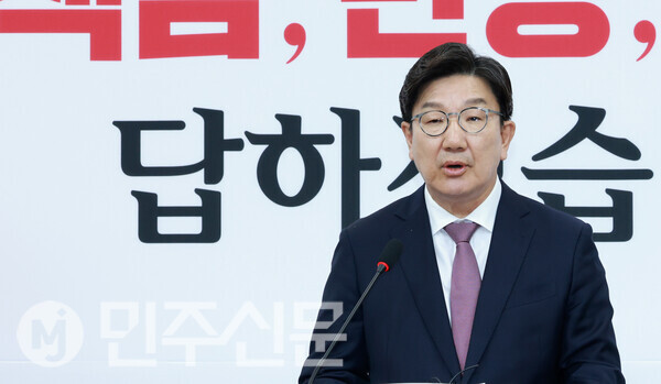 국민의힘 권성동, 윤석열 계엄 결정 비판 당위 훼손 발언