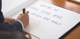 김병기 민주 원내대표, 현충원 참배…
