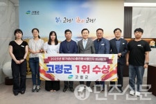 경북 고령군, 우리들엔영농조합 경북 딸기 수출시범단지 최우수 선정
