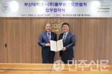 부산대학교–풀무원푸드앤컬처, 김해공항 라운지서 신진작가 전시 추진