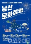 전남 화순군 2025 화순 남산공원 로컬힙 프로젝트 개최