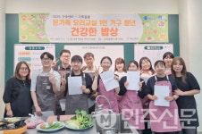 경북 청송군가족센터, 청년 1인 가구 위한 온가족 요리교실 큰 호응