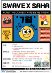 동아대학교, 사하구와 함께 SW 기반 창의 콘텐츠 경진대회 연다