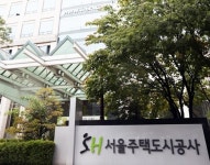 SH공사, 서울주택도시개발공사로 새 출발…개발 전문성 강화