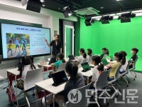 울산교육연구정보원, 미디어 체험 교실 열어