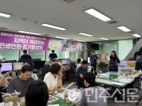 경북 포항시, 청렴도 저해 요인 공유·해결 위한 소통 간담회 진행