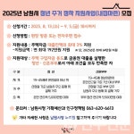 전북 남원시, 청년·신혼부부 내 집 마련 부담 제로