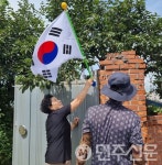 전북 고창군 성송면, 2개마을 전 세대에 태극기 휘날린다