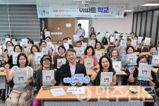 광주 서구, 아파트공동체 활성화 앞장선다