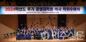 동아대학교 경영대학원, 제57기 MBA 학위수여식 개최 화합과 성장의 결실