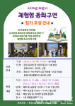 경북 문경시립모전도서관, 어린이 대상 체험형 동화구연 프로그램 운영