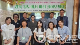 경북 청도군, 농촌에서 살아보기 2기 입소식 개최