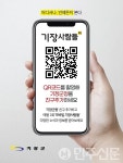 부산 기장군, 빠르고 편리한 모바일 기장사람들… 주민 큰 호응