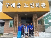 전남 구례지역자활센터 우리동네 경로당 크린케어 사업 진행