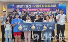 경북 영덕군 로컬의 발견 in 영해 창업페스타 성황리 개최