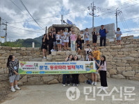 경북 문경시, 청소년과 가족이 함께한 문경가치탐사대 다섯 번째 여정 마무리