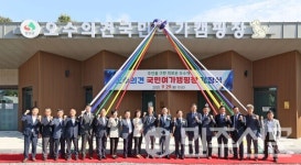 반려동물 친화도시 전북 임실 오수의견 국민여가캠핑장 개장식 성료