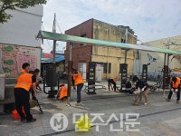 김해시 동상동, 민관 합동 추석맞이 대청소 실시