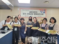 전남 구례군, 2025년 결혼이민자 한국전통문화 행복요리교실