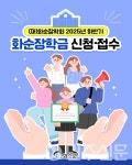 전남 화순장학회, 2025년 하반기 장학금 온라인 신청