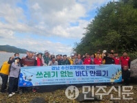 경상남도, 고성 해변서 도민과 함께 해안 정화 활동 펼쳐