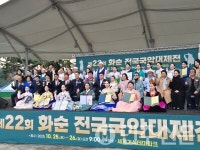 전남 화순군, 2025 제22회 화순 전국국악대제전 성료