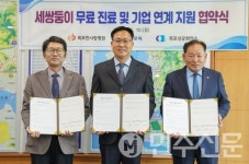 전남 목포시, 한사랑병원·상공회의소와 세쌍둥이 지원 협약 체결