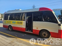 광주 남구, 지역 자치구 최초 공공시설 무료 셔틀버스