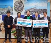 진도군, 신재생에너지사업 참여 기관 기업의 따뜻한 기부 이어져