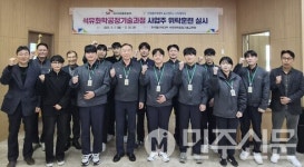 (주)후니드에스케이피아이씨글로벌울산점 | 울산폴리텍대학 산학협력처, SK피아이씨글로벌㈜ 신입생 대상 석유화학공정기술 교육 시작