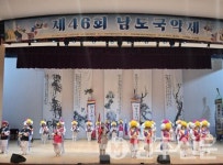 전남 완도군 고금상정궐궁농악보존회, 남도 국악제서 대상 수상