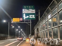 부산시설공단, 발광형 표지로 교통사고 저감 시동...동서고가로 밤길이 더 선명해진다