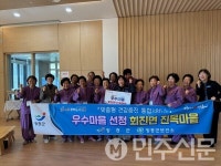 전남 장흥군, 맞춤형 건강증진 우수 회진 진목마을 선정