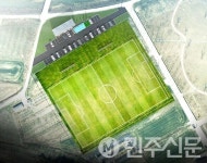 광주 남구, 국토부 승인 대촌동 축구장 본격화