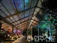 전남 함평엑스포공원 자연생태관 빛의 우주정원 새 단장