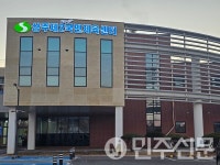 경북 상주시, 생활SOC 복합화사업으로 제2국민체육센터 건립 완료