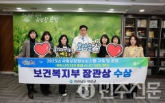 전남 보성군, 2025년 복지사각지대 발굴 우수기관 선정 보건복지부 장관상 수상
