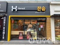 경북 경산시, 취약계층 자립 돕는 자활근로사업단 도시락 매장 개소