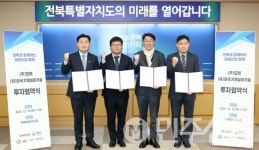 AI 전문기업과 에너지 솔루션 기업, 전북 전주에 둥지