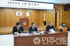 창녕군, 민주평통 창녕군협의회 2025년 4차 정기회의 개최