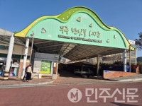 전북 무주군 2026년 전통시장 시설현대화 공모 선정