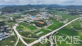 전남 함평군, 국가유산청 역사문화권 정비사업 선정