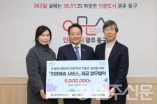 광주 동구, (유)대영운수·(사)자비신행회와 희망배송서비스 맞손