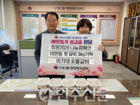 부산 북구 구포2동 이가네 숯불갈비, 희망2026나눔캠페인 성금 및 성품 기탁