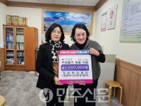 부산 북구 화명2동 정화복지재단, 이웃돕기 성금 기탁