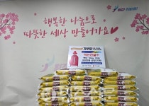 화환 대신 나눔, 사상구 주례3동 덕신건설(주) 백미 200kg 기탁