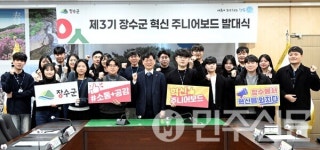 전북 장수군 지방자치단체 혁신평가 3년 연속 우수기관 선정