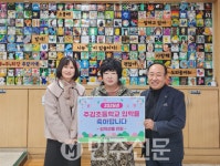 사상구 주례1동 주민자치위원회, 신입생 98명에 희망 선물...첫 걸음을 응원