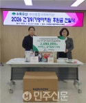 초록우산 부산종합사회복지관, 동구 수정5동에 건강위기 영아 지원 성금 208만 원 기탁