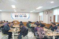 경남 함안군, 나눔경로식당 함안청춘식당 본격 운영